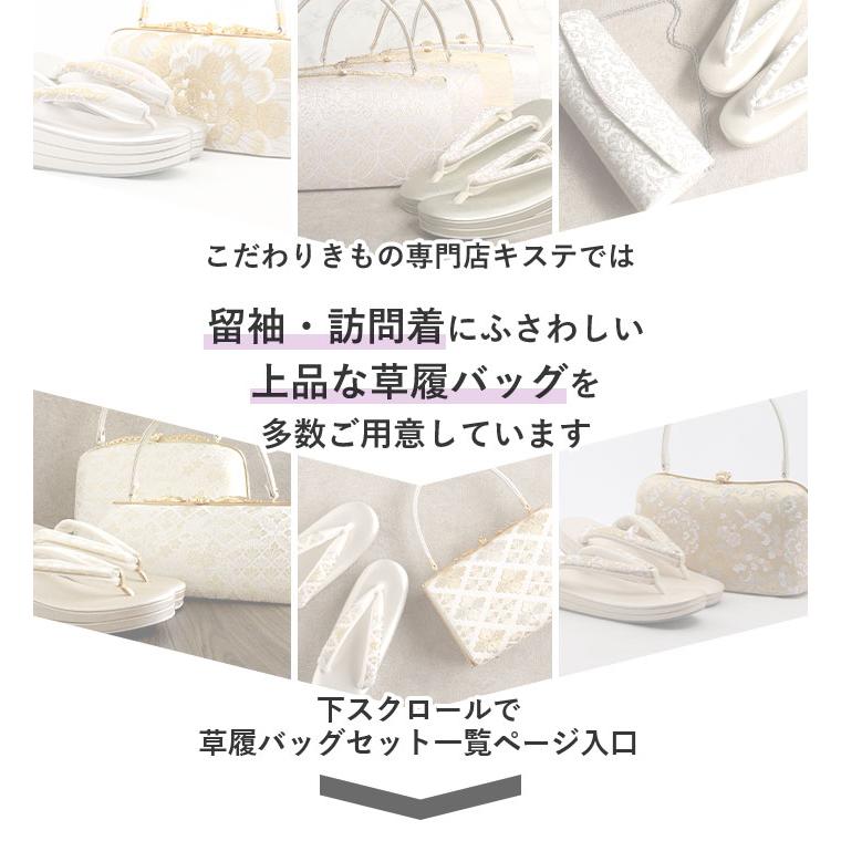 草履バッグセット 留袖用 訪問着用 草履バッグ 彩 SALE 爆買の画像