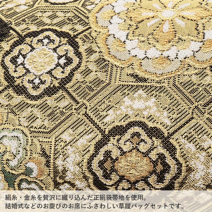 草履バッグセット 留袖用 訪問着用 草履バッグ 彩 SALE 爆買の画像