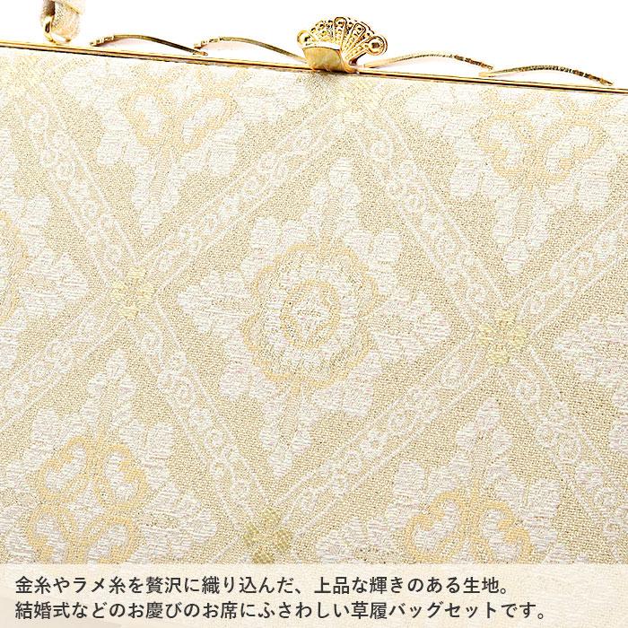 草履バッグセット 留袖用 訪問着用 草履バッグ 彩 SALE 爆買の画像