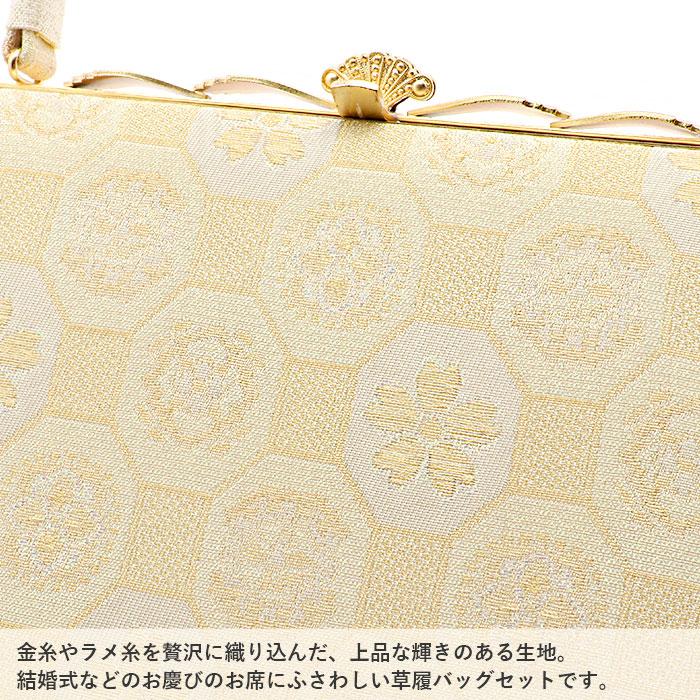 草履バッグセット 留袖用 訪問着用 草履バッグ 彩 SALE 爆買の画像