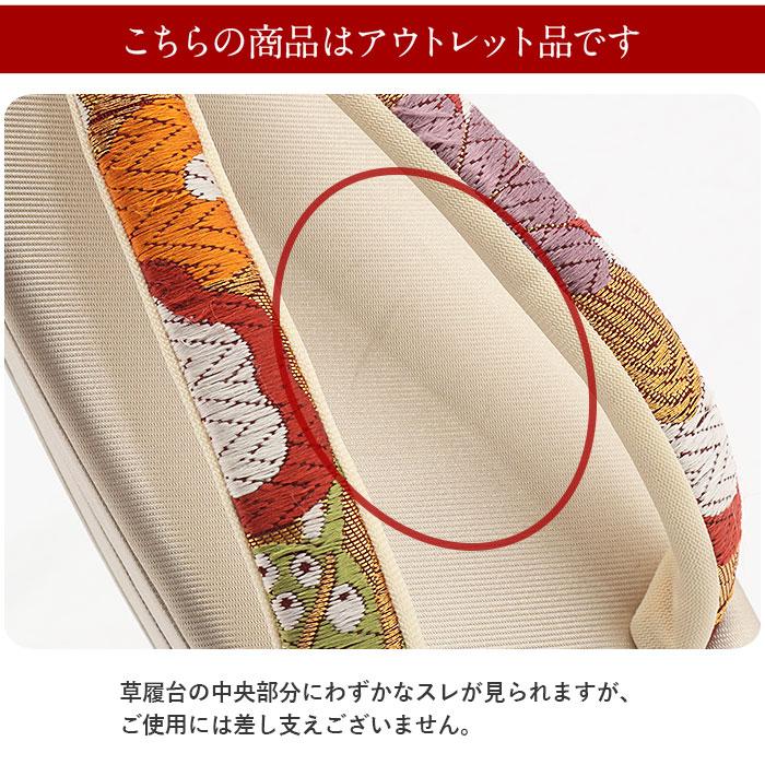 Kisste（キステ） アウトレット 成人式 草履バックセット 振袖 草履