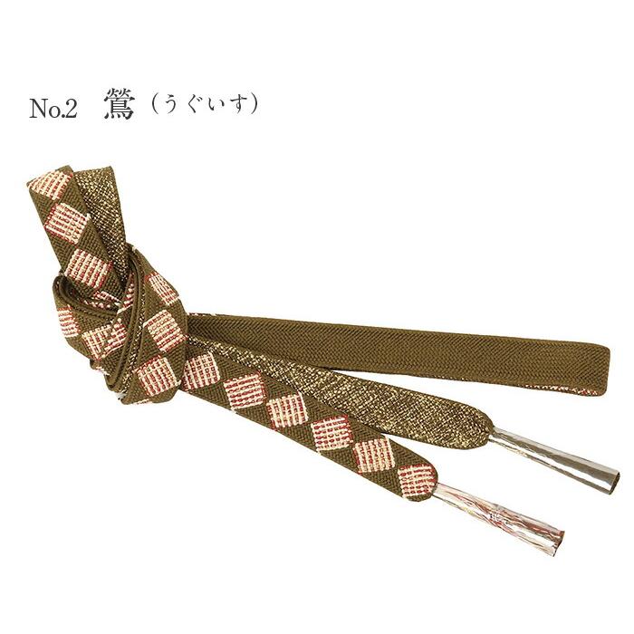 Kisste（キステ） 《値下げ！》 帯締め 金 おしゃれ帯〆 正絹帯締め 