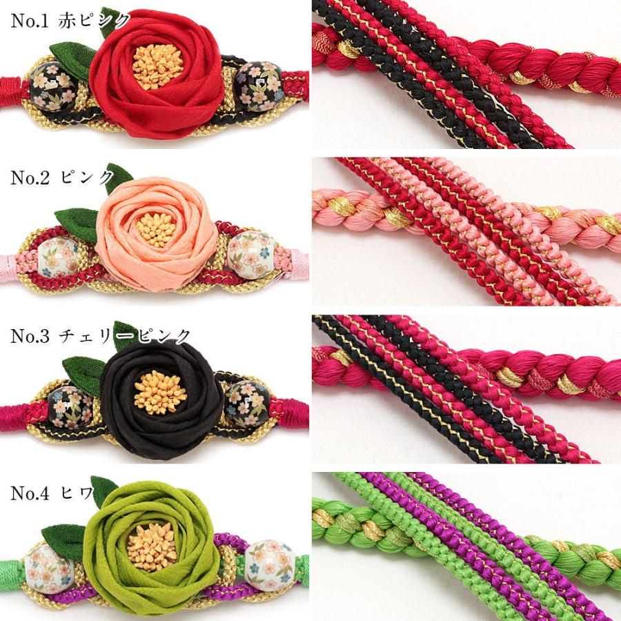 Kisste 帯締め 振袖 成人式 振袖帯締め 振袖用帯締め 成人式帯締