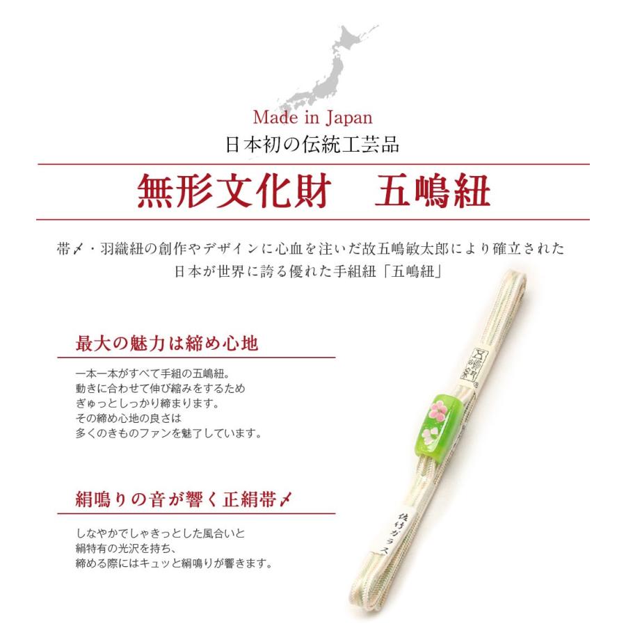 Kisste 帯締め 帯留め 三分紐 セット 佐竹ガラス 五嶋紐 無形