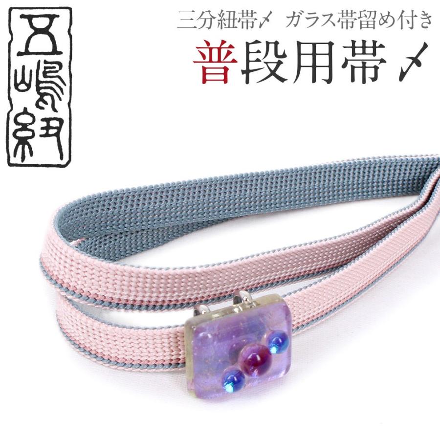 Kisste（キステ） 帯締め 帯留め 三分紐 セット ピンク グレー 五嶋紐