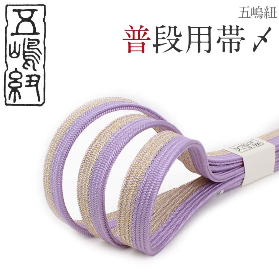 お1人様1点限り 帯締め カジュアル 着物 紫 ゴールド 五嶋紐 江戸組紐 無形文化財 正絹 紬 小紋 独創的 Kwsrbd Com
