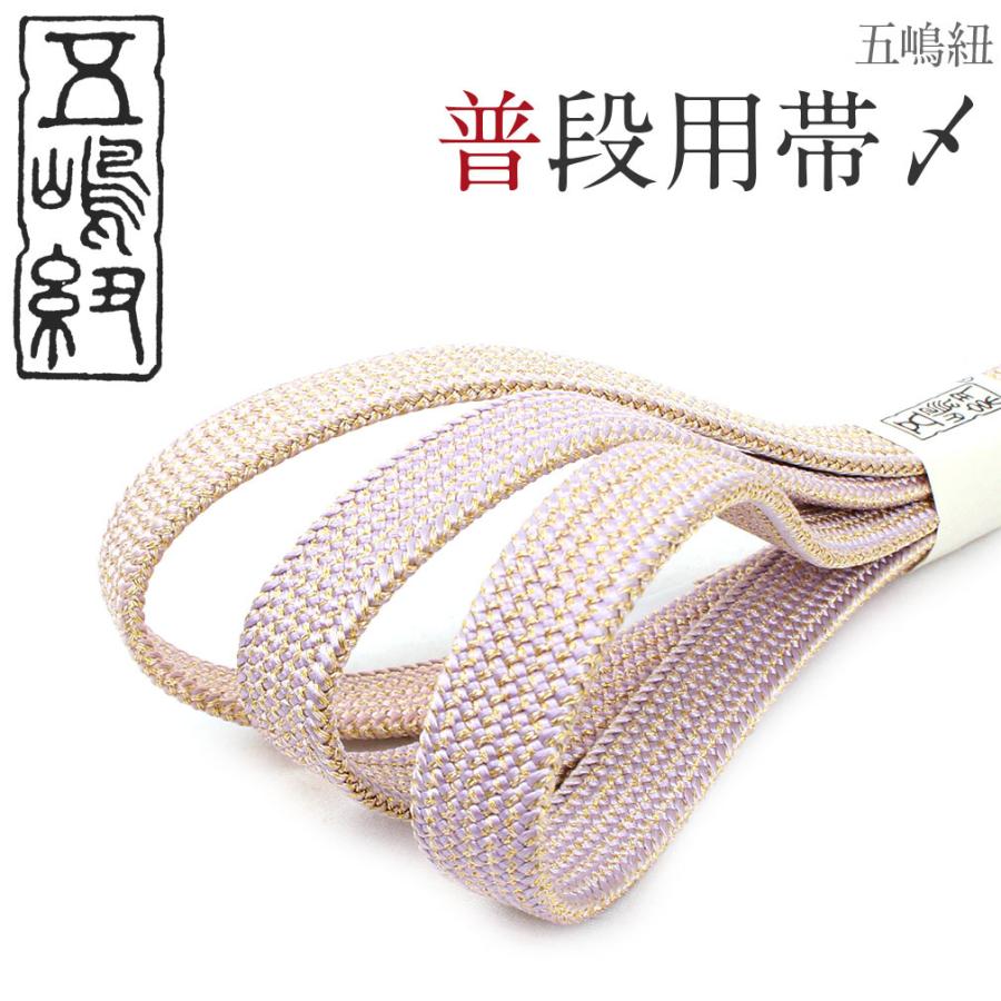 帯締め 紫 五嶋紐 江戸組紐 無形文化財 正絹 小紋 紬 7 5 こだわりきもの専門店kisste 通販 Yahoo ショッピング