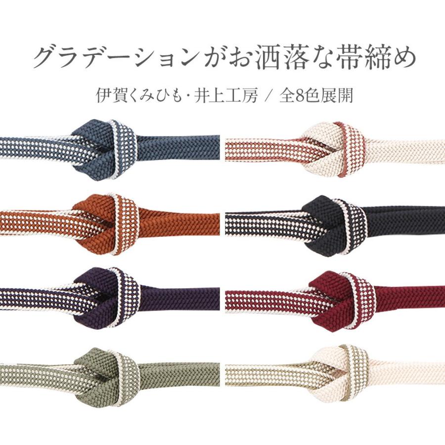 帯締め 藍鼠 赤茶 滅紫 利休色 生成り 茶 濃鼠 臙脂 緑 伊賀くみひも 正絹 日本製_9
