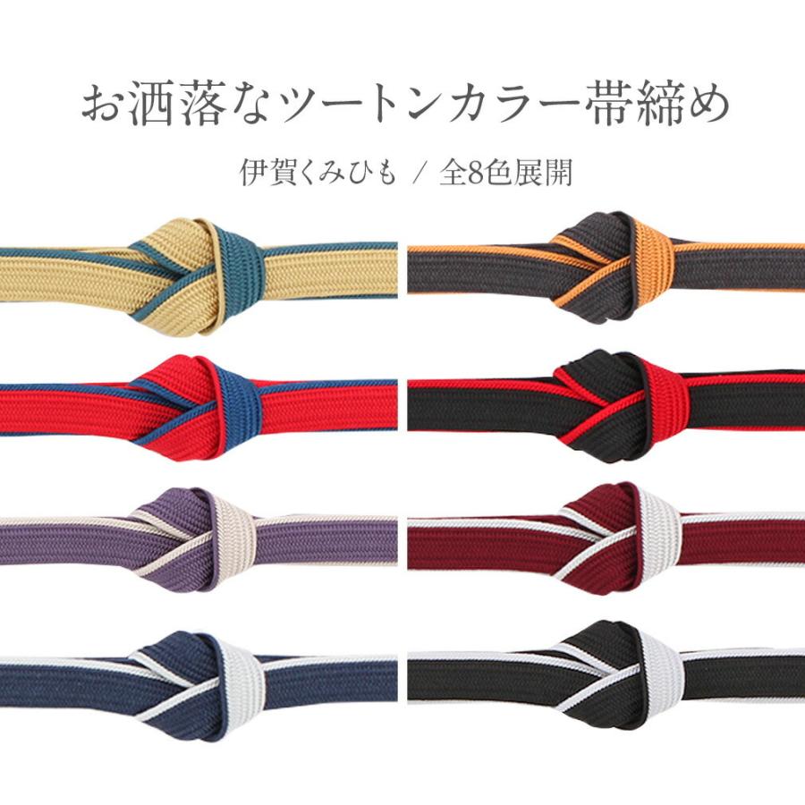 帯締め クリーム 緑 赤 紺 紫 生成り 水色 グレー 茶 黒 臙脂 白 伊賀くみひも 正絹_9