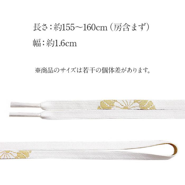 Kisste（キステ） 帯締め 礼装用 留袖用 ホワイト ゴールド 花 菊 華紋