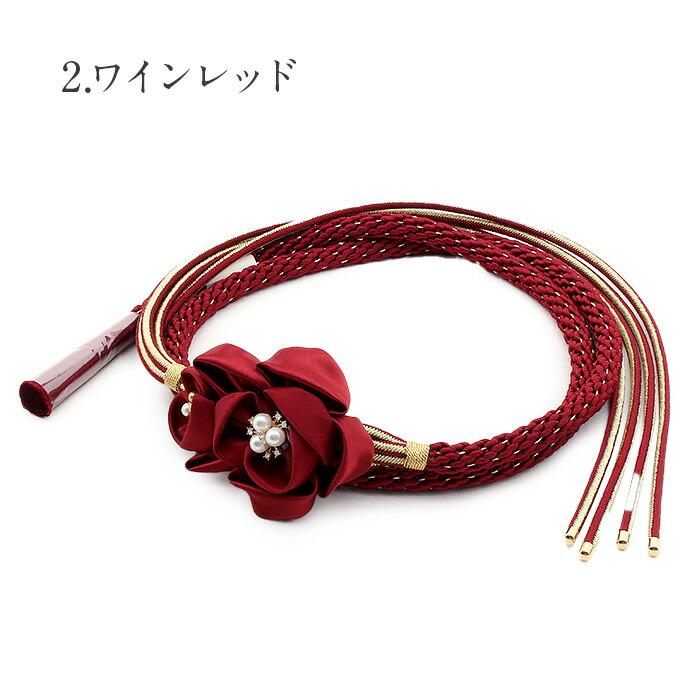 Kisste 帯締め 成人式 振袖用 白 赤 黒 ベージュ 全4色 フラワー Kisste 帯締め 成人式 振袖用 白 赤 黒 ベージュ 全4色 フラワー