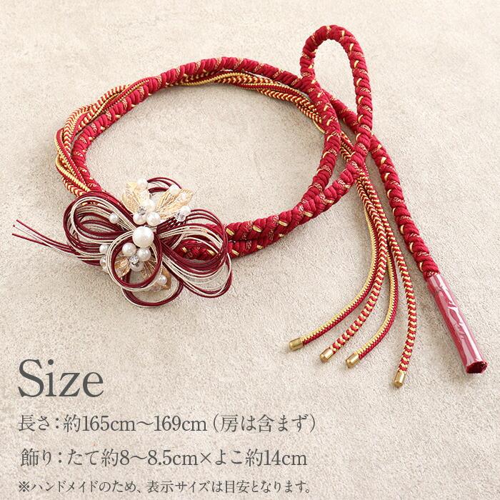 帯締め 成人式 振袖用 成人用 黒 白 赤 ゴールド シルバー モノトーン 水引 パール フラワー 正絹 シルク 日本製 | Kisste | 11