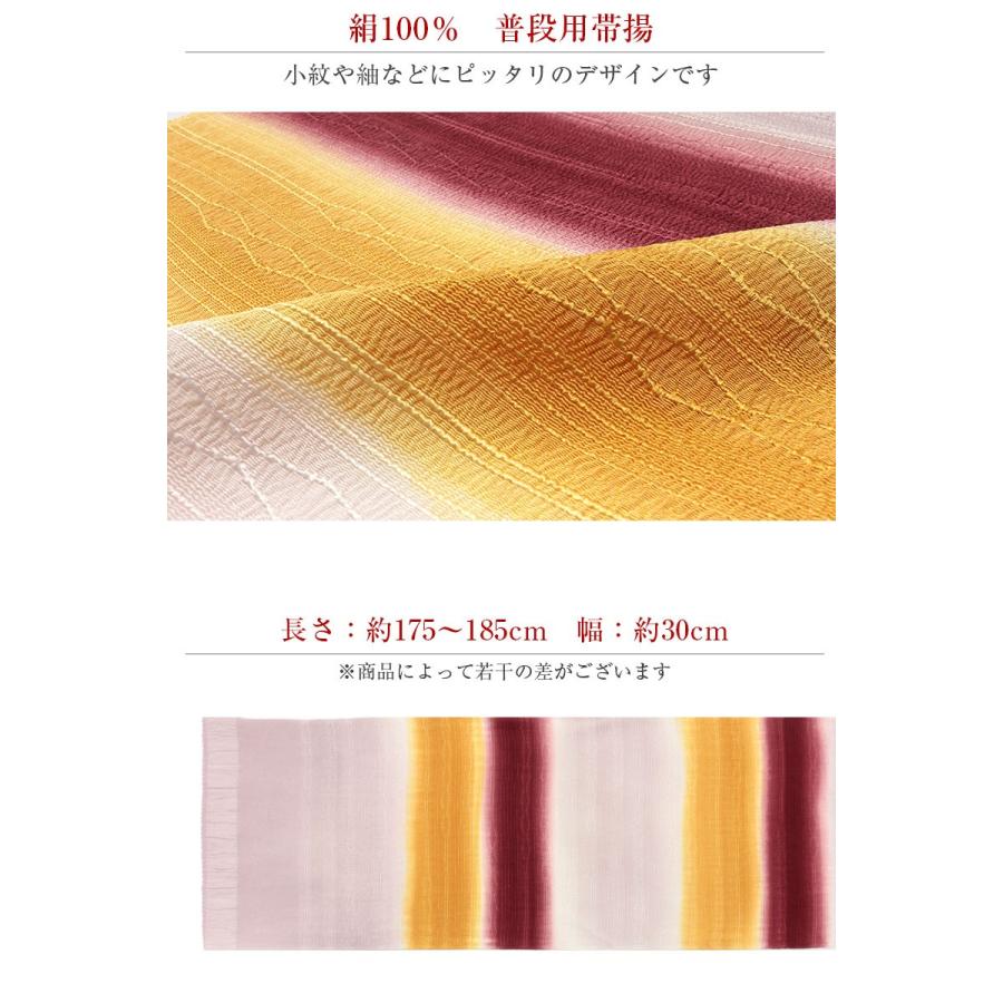 帯揚げ 正絹 桜鼠色 渋い淡紫 山吹 あずき色 ふくれ織 ちりめん 小紋 紬 7 6 こだわりきもの専門店kisste 通販 Yahoo ショッピング