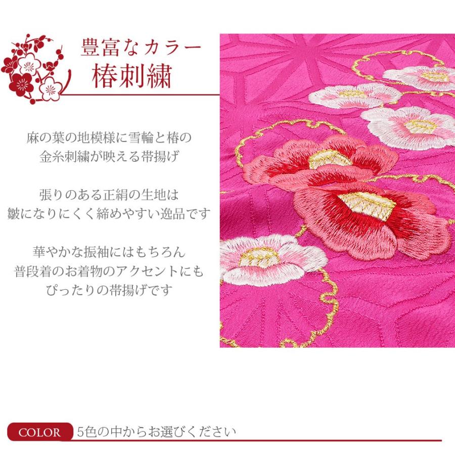Kisste 帯揚げ 振袖 成人式 振袖帯揚げ 振袖用 振袖用帯揚げ 刺 Kisste 帯揚げ 振袖 成人式 振袖帯揚げ 振袖用 振袖用帯揚げ 刺