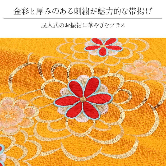 Kisste（キステ） 帯揚げ 振袖 成人式 振袖帯揚げ 振袖用 振袖用帯揚げ