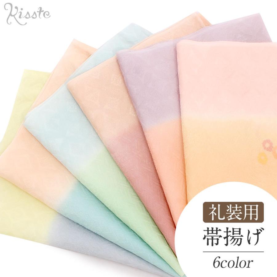 帯揚げ 正絹 桃 藤 橙 藤 薄灰 若緑 全6色 普段装用 カジュアル 丹後ちりめん