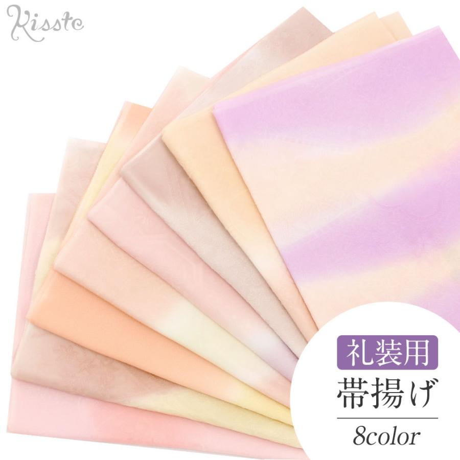 帯揚げ 正絹 ピンク 全8色 礼装用 フォーマル セミフォーマル 丹後ちりめん 訪問着
