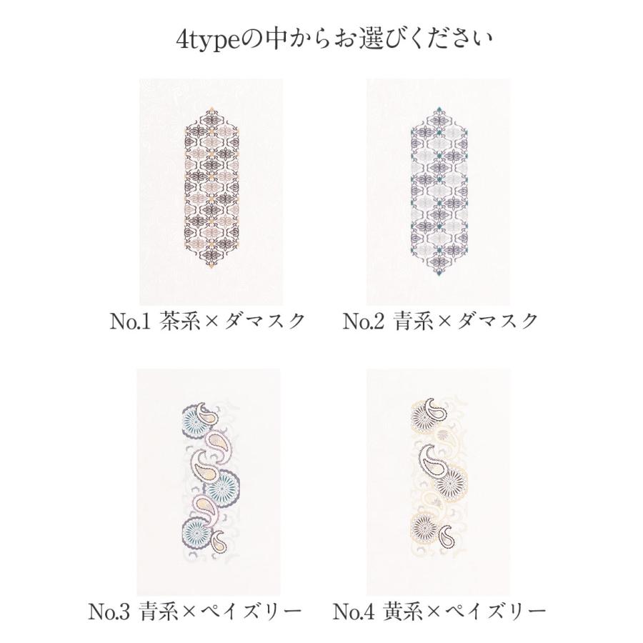 帯揚げ 振袖 成人式 刺繍 ポリエステル 全4種 白 銀 茶 青 黄 日本製_8
