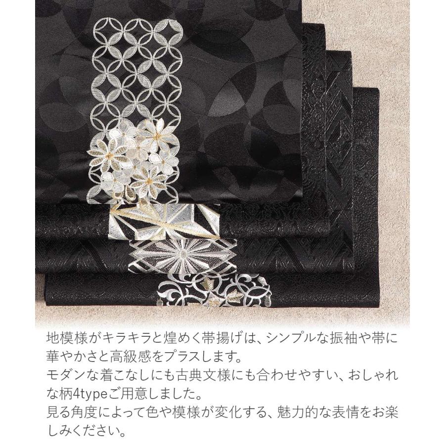 Kisste（キステ） 帯揚げ 振袖 成人式 刺繍 ポリエステル 全4種 黒