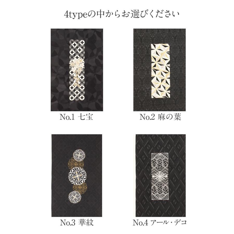 帯揚げ 振袖 成人式 刺繍 ポリエステル 全4種 黒 日本製_9