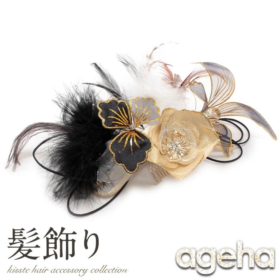 成人式 振袖 髪飾り 成人式髪飾り 振袖髪飾り 袴 花 蝶 羽 ゴールド 黒 Ageha 卒業式 着物 和装 7 8 こだわりきもの専門店kisste 通販 Yahoo ショッピング