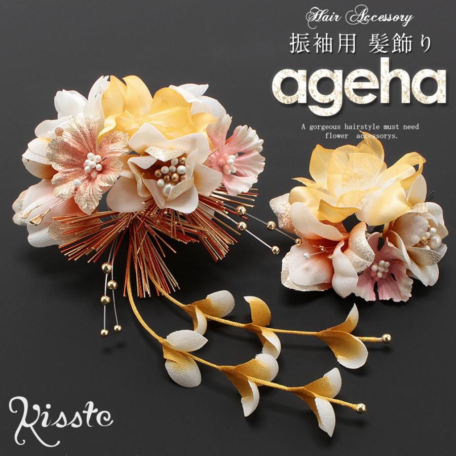 成人式 振袖 髪飾り 成人式髪飾り 振袖髪飾り 袴 花 黄色 水引 Ageha 卒業式 着物 和装 7 8 こだわりきもの専門店kisste 通販 Yahoo ショッピング