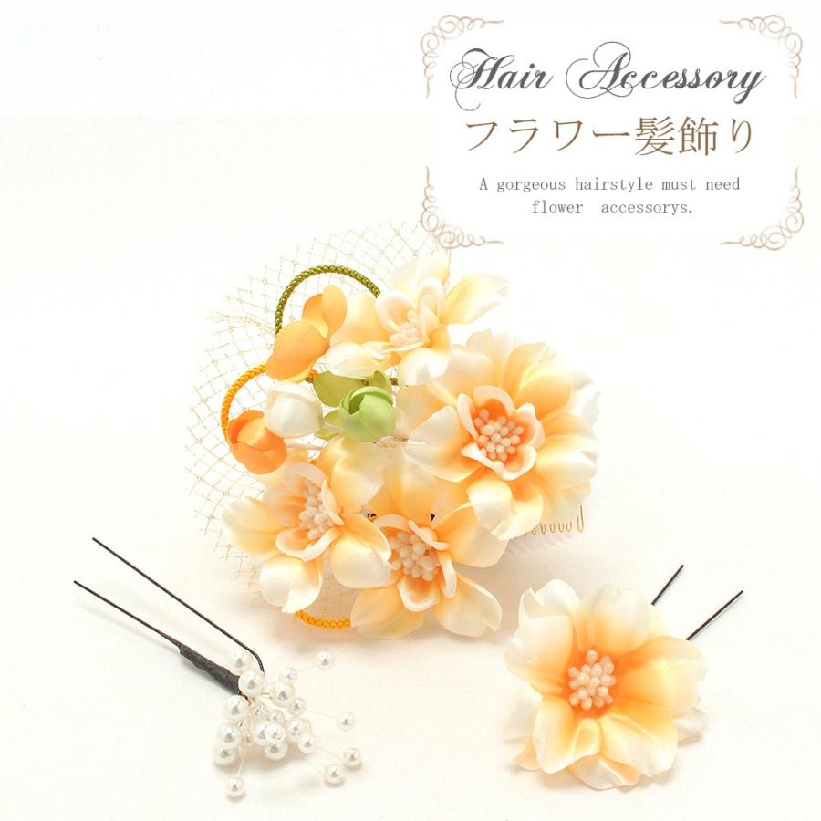成人式 髪飾り 振袖 オレンジ 花 和装 着物 袴 卒業式 結婚式 ウエディング お呼ばれ 7 8 こだわりきもの専門店kisste 通販 Yahoo ショッピング