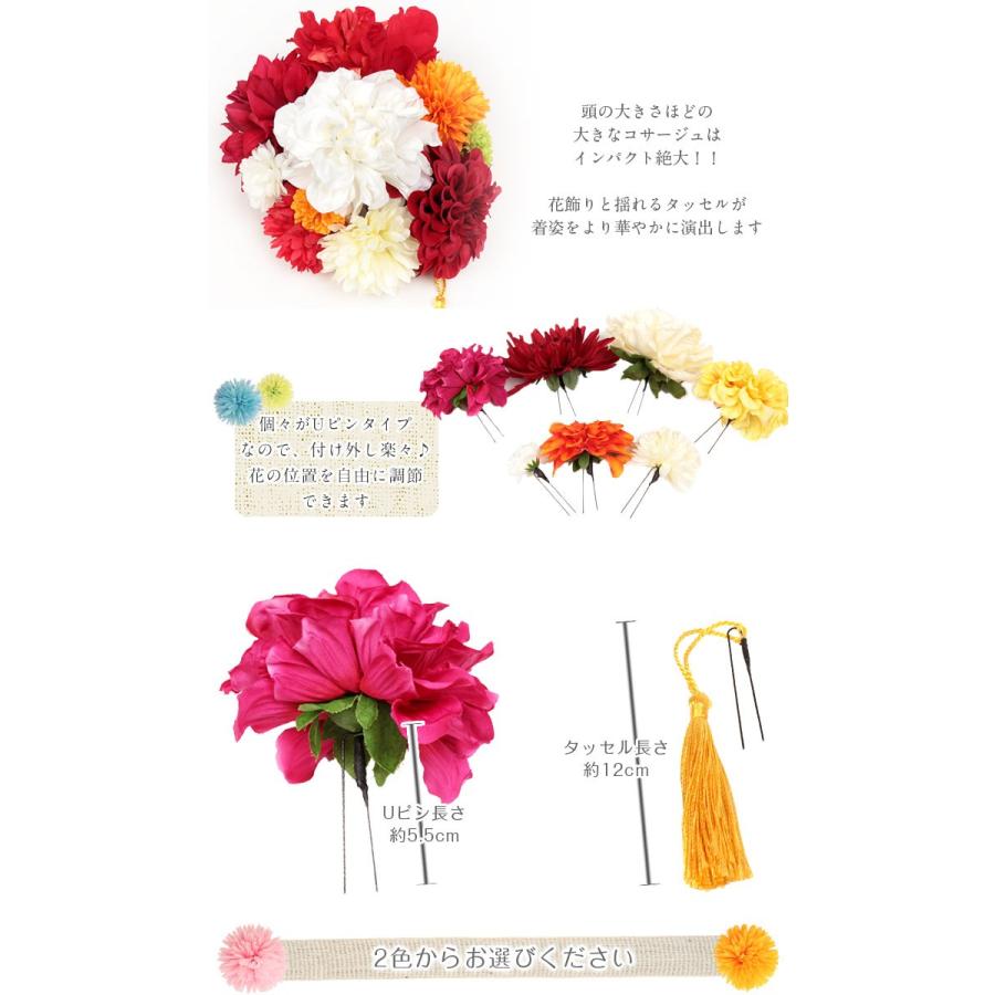 年最新海外 成人式 髪飾り 振袖 セット 2タイプ 花 キステオリジナル タッセル コサージュ 和装 着物 再再販 Www Thedailyspud Com