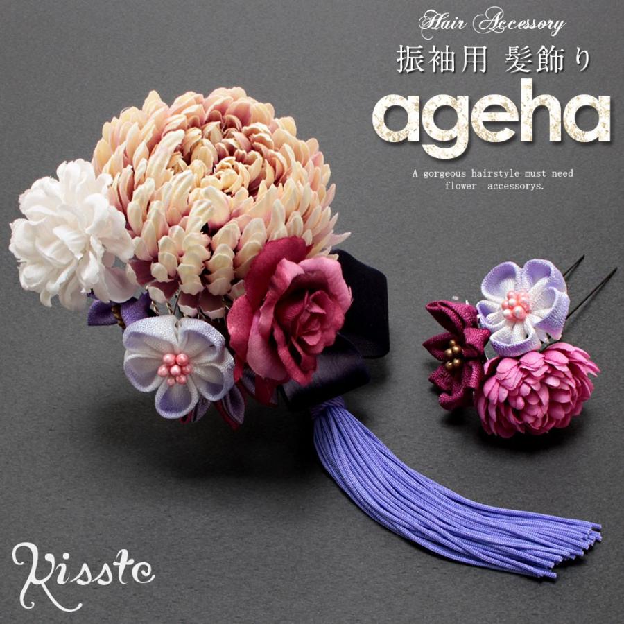 成人式 振袖 髪飾り 成人式髪飾り 振袖髪飾り 袴 花 菊 ばら 梅 紫 Ageha 卒業式 着物 和装 7 8 007 こだわりきもの専門店kisste 通販 Yahoo ショッピング