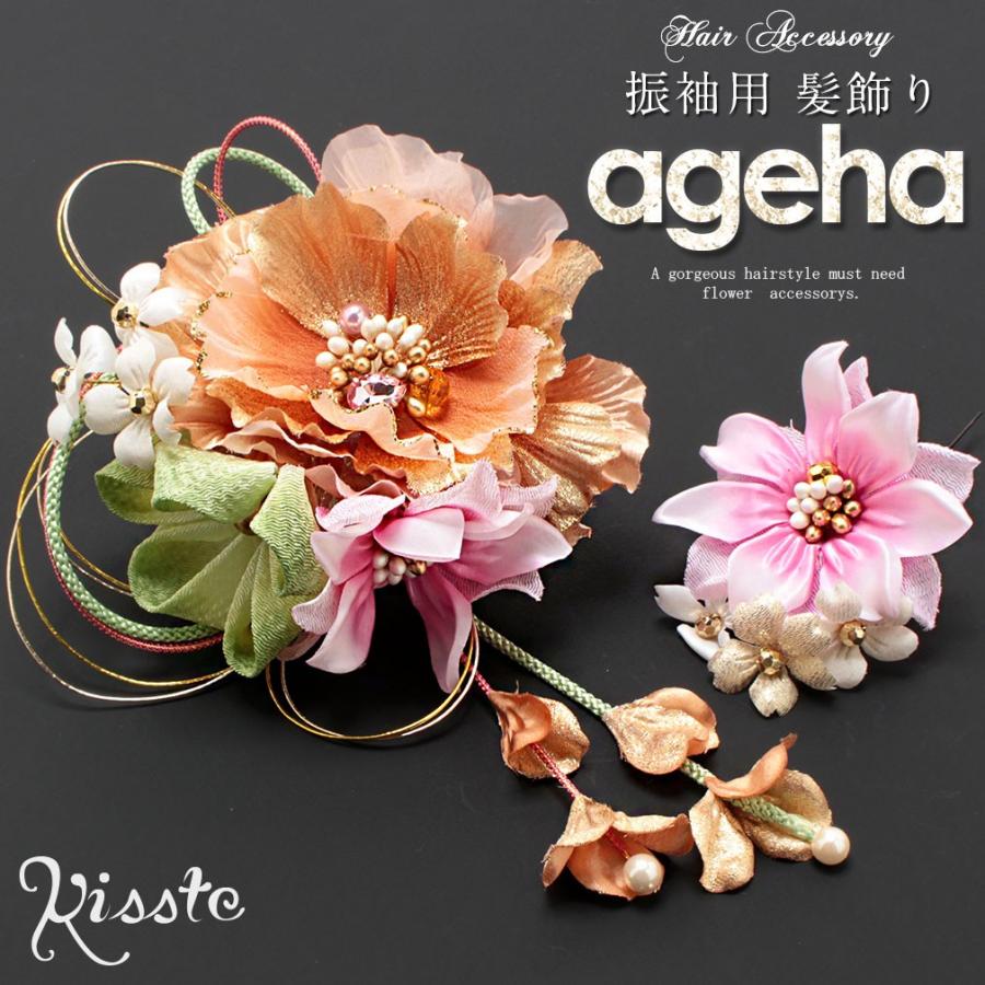 成人式 振袖 髪飾り 成人式髪飾り 振袖髪飾り 袴 花 サーモンピンク ageha :7-8-00721:こだわりきもの専門店Kisste - 通販 - Yahoo!ショッピング 成人式 振袖 髪飾り 成人式髪飾り 振袖髪飾り 袴 花 サーモンピンク ageha :7-8-00721:こだわりきもの専門店Kisste - 通販 - Yahoo!ショッピング