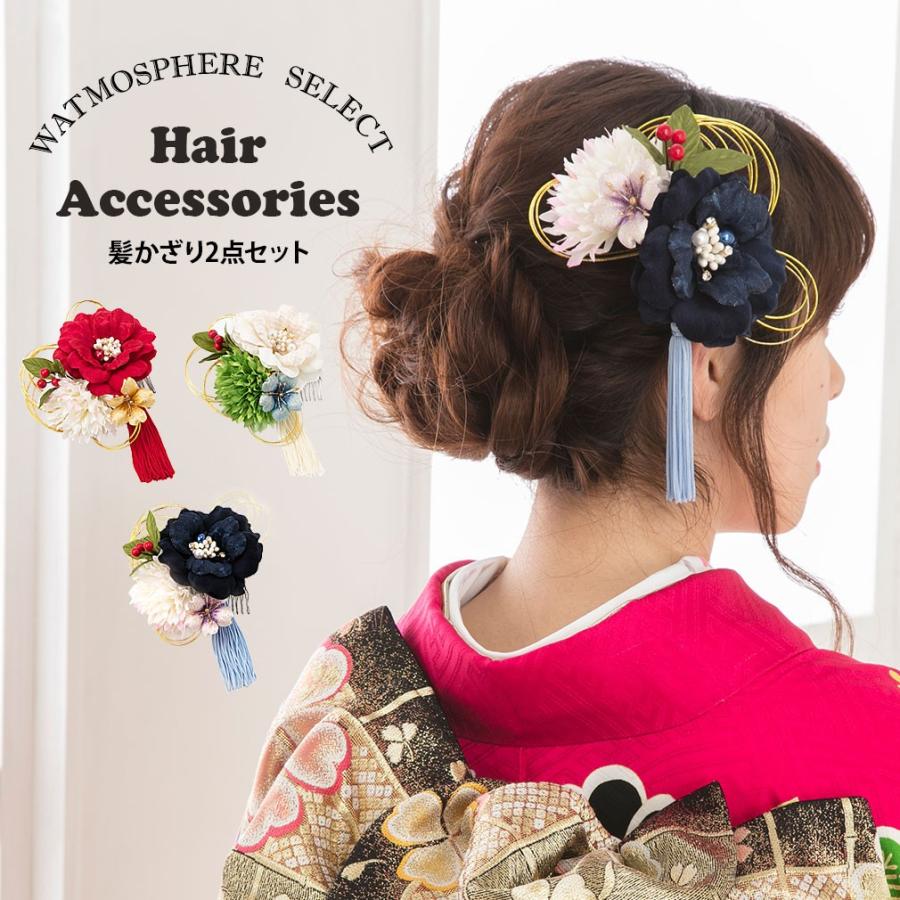 史上最も激安 成人式 髪飾り 振袖 花 椿 菊 3色 つまみ細工 和装 着物 袴 卒業式 結婚式 ウエディング お呼ばれ 代引不可 Www Shandilyaz Com