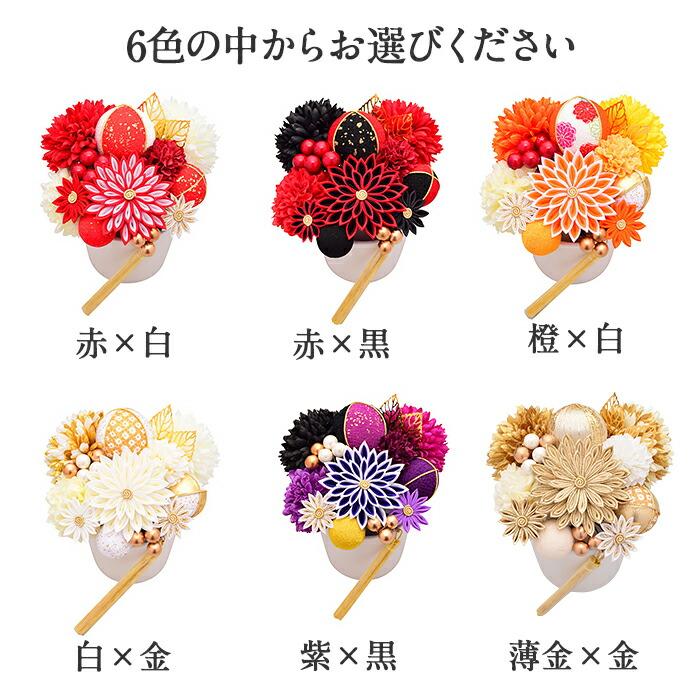 Kisste 髪飾り 成人式 振袖 袴 花 赤 白 黒 紫 金 橙 薄金 全6色 