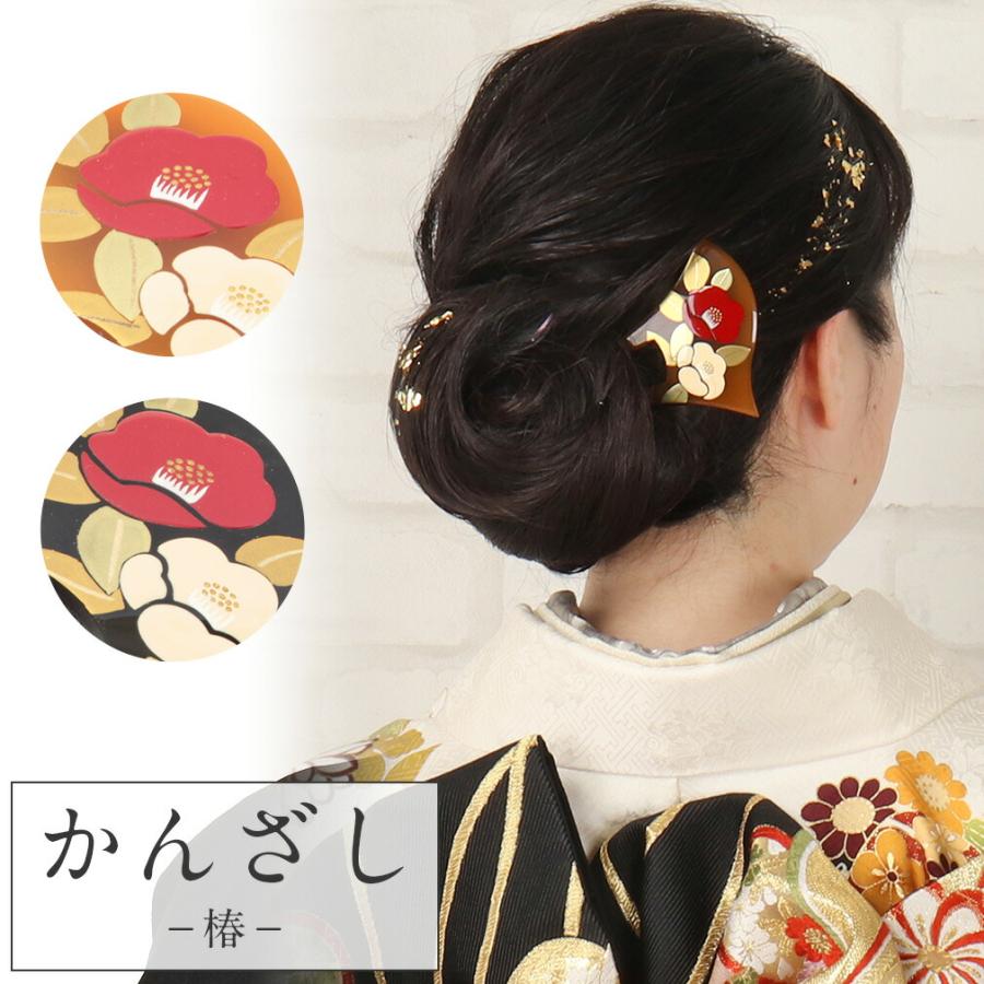 Kisste 浴衣 髪飾り かんざし 二本挿し 簪 椿 べっこう 黒 着物 Kisste 浴衣 髪飾り かんざし 二本挿し 簪 椿 べっこう 黒 着物