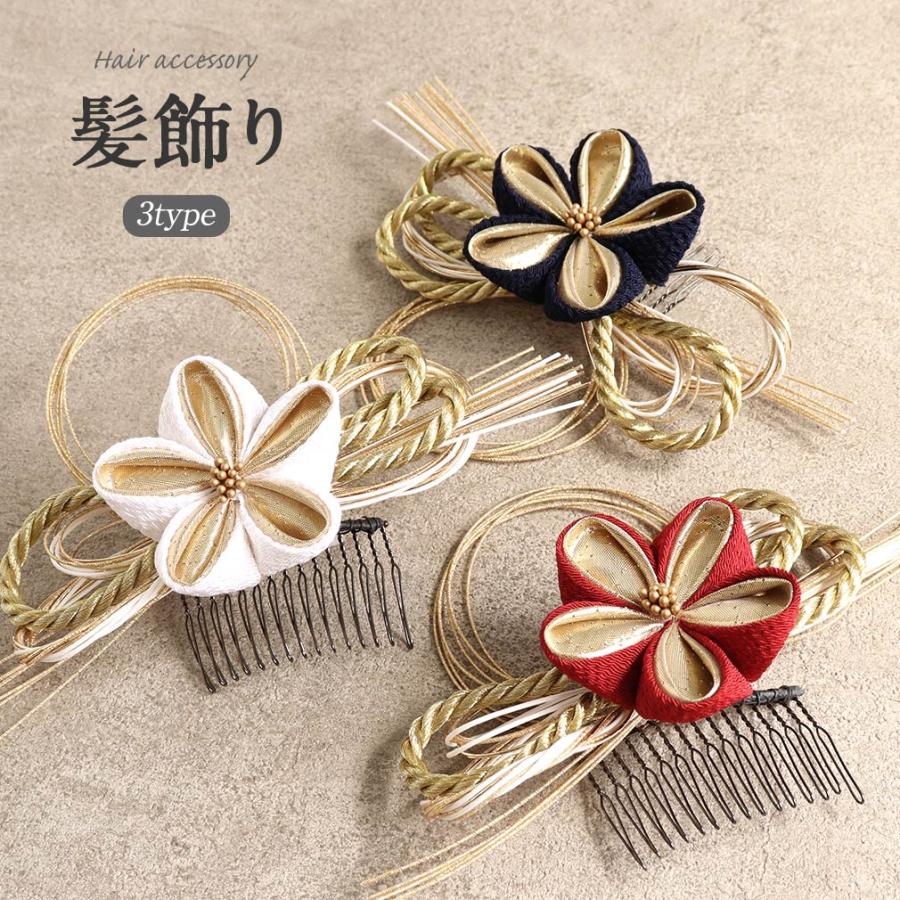 Kisste（キステ） 髪飾り 成人式 振袖 袴 花飾り 小花 つまみ細工 赤