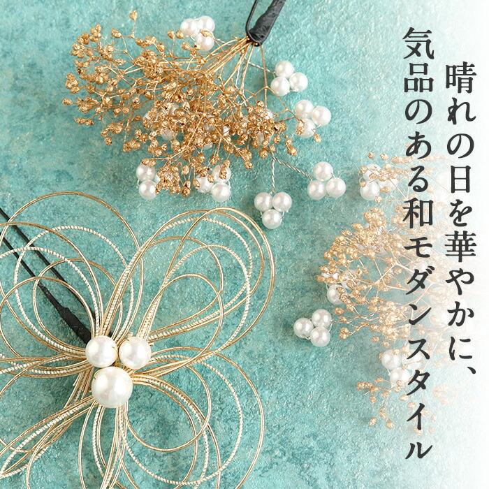 Kisste（キステ） 髪飾り 成人式 振袖 袴 七五三 Watmosph SALE 爆買