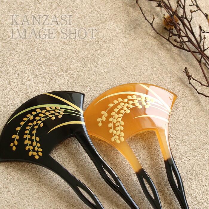 Kisste かんざし 二本差し 二本 簪 バチ型 黒 べっ甲 稲穂 蒔絵