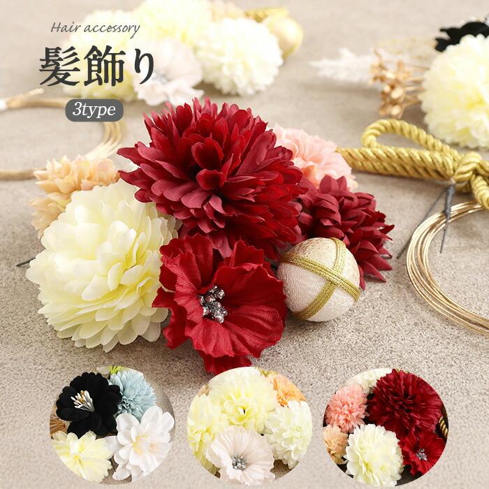 Kisste（キステ） 髪飾り 成人式 振袖用 成人用 花ごころ レッド