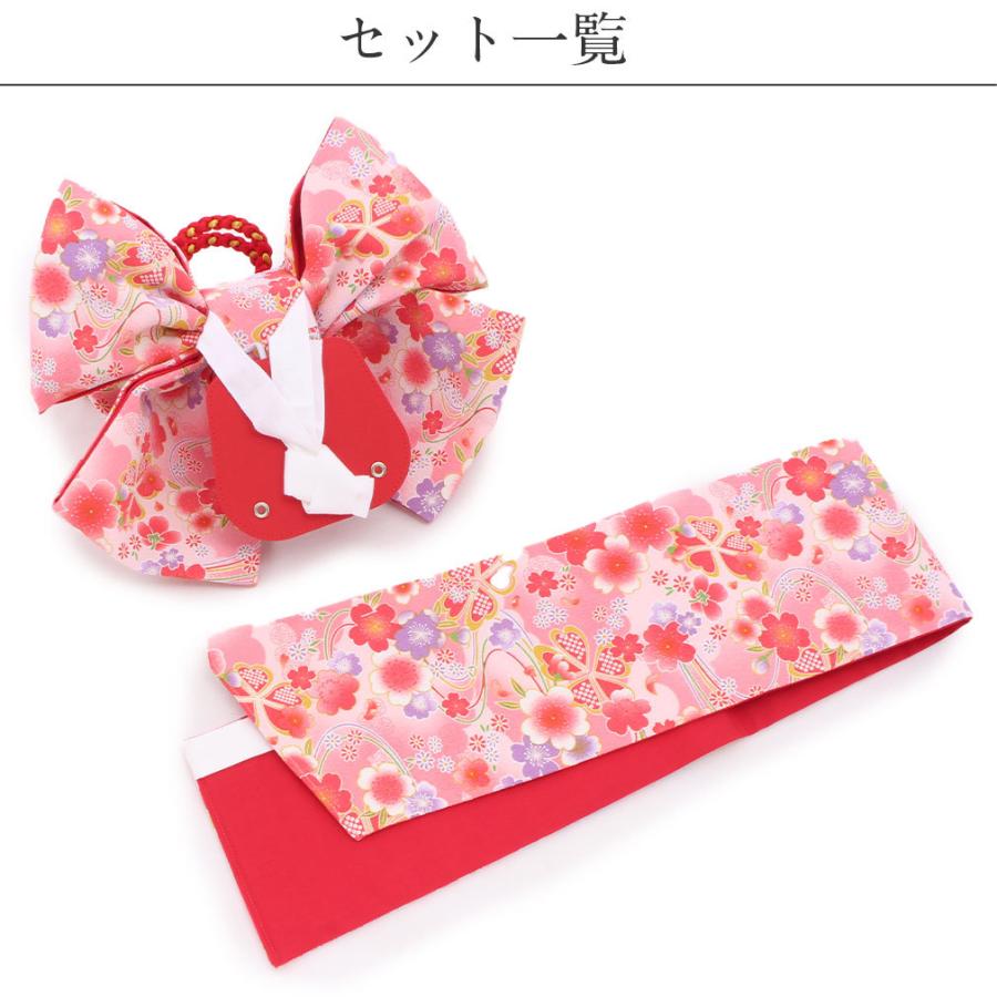 Kisste（キステ） 七五三 作り帯 帯 5歳 7歳 女の子 ピンク 舞桜 中 大
