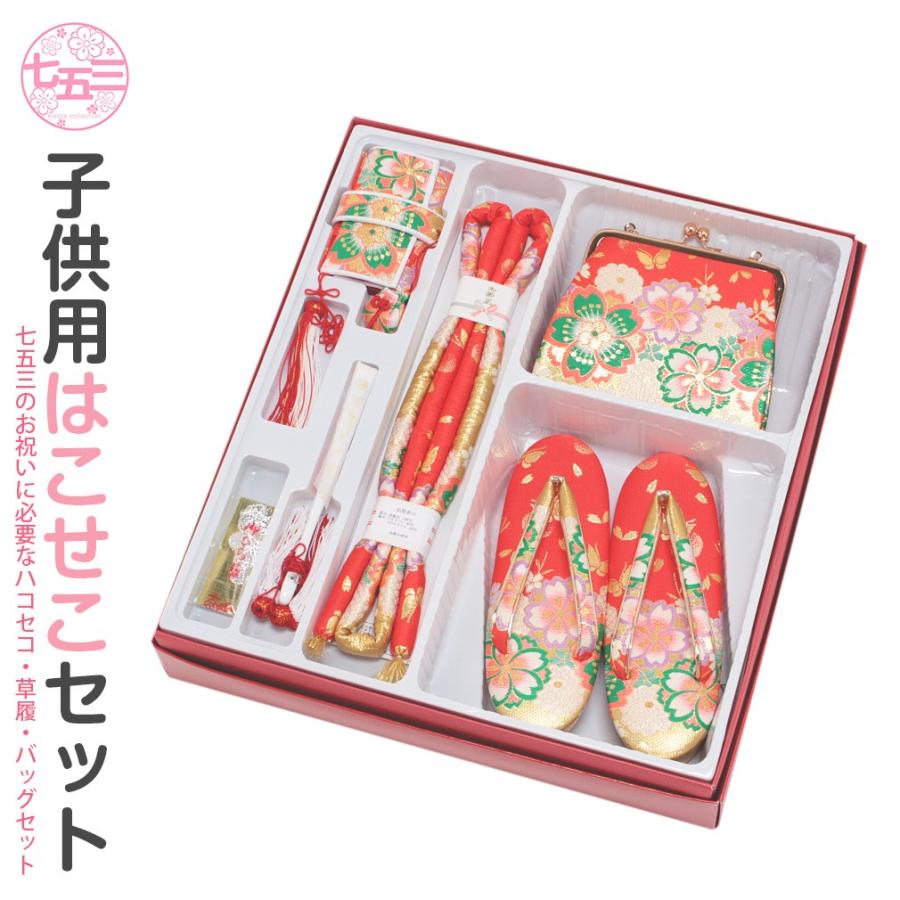 数量限定 特売 七五三 7歳 小物 セット 女の子 はこせこ 6点 朱赤 桜に蝶 筥迫 おしゃれ レトロ 安い バッグ 草履 はこせこ びら簪 扇子 帯締め 売れ筋 Kuljic Com