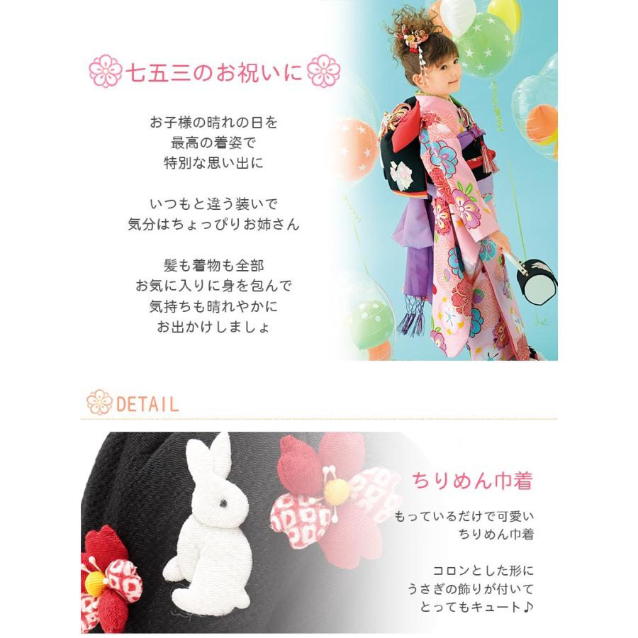 七五三ウサギデザインちりめんバッグ2つ白ピンク Kisste 七五三