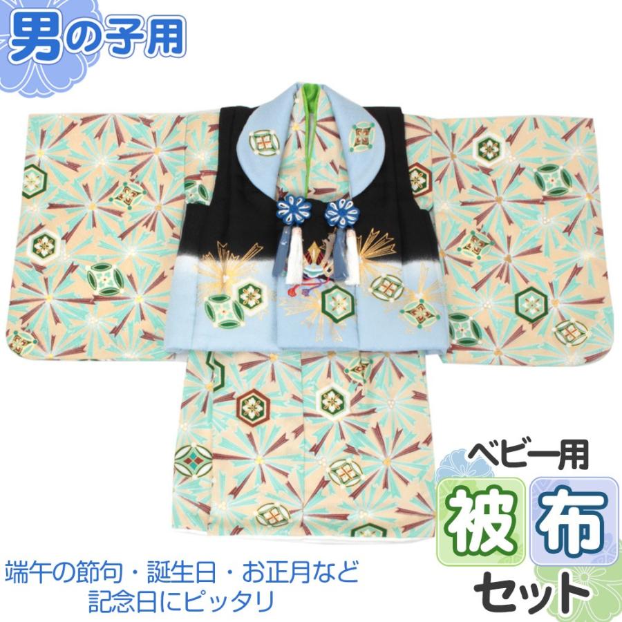赤ちゃん用きもの 二部式ベビー被布セット 男の子用 水色 2歳 男の子 小物 ベビー 0歳 セット 和装 赤ちゃん ベージュ 1歳 80cm 松竹梅 兜 70cm 淡黄 晴れ着 被布 着物 花うさぎ きもの