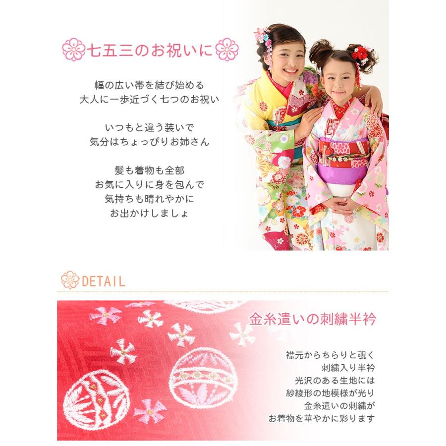 Kisste 七五三 半襟 3歳 7歳 女の子 赤 柄おまかせ 刺繍