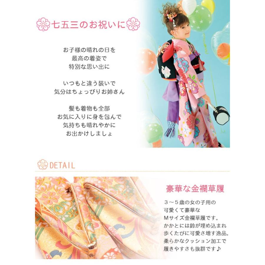 七五三 3歳 草履 女の子 Mサイズ 18cm クリームゴールド 七宝桜 雪輪 金彩錦織 金襴_1
