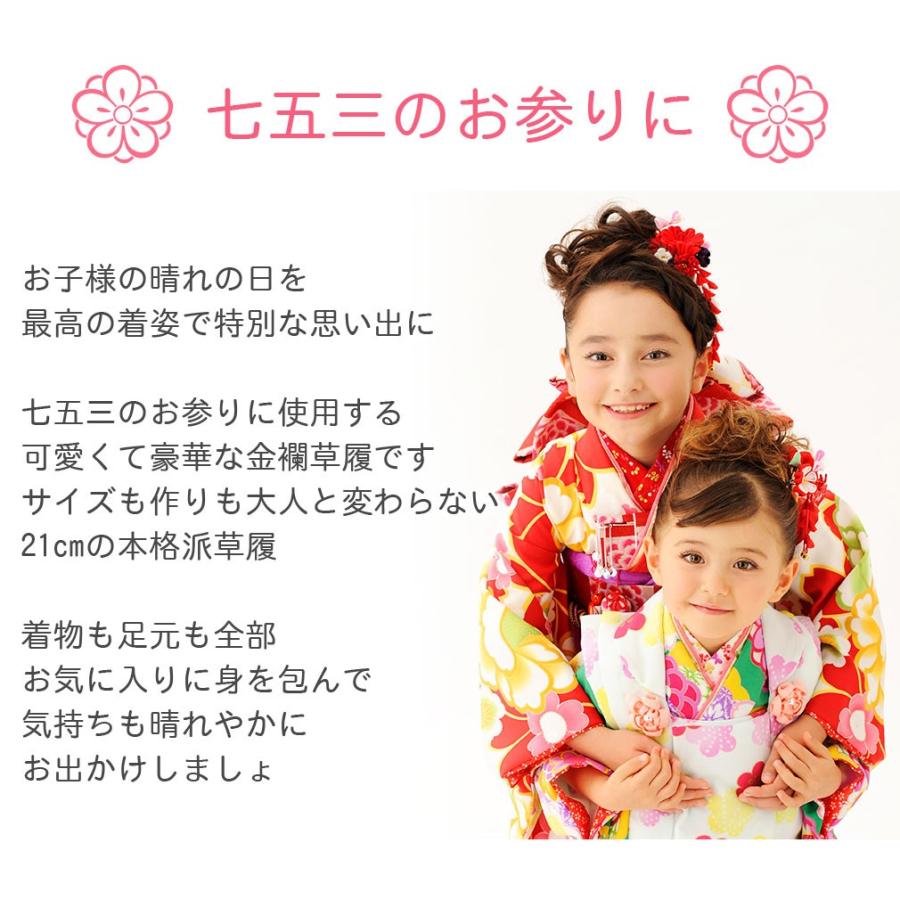 Kisste 七五三 7歳 草履 女の子 Lサイズ 21cm 朱赤 華紋 金彩