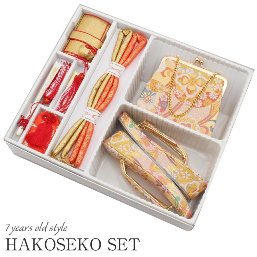 Kisste 七五三 7歳 小物 セット 女の子 はこせこ 7点 ゴールド