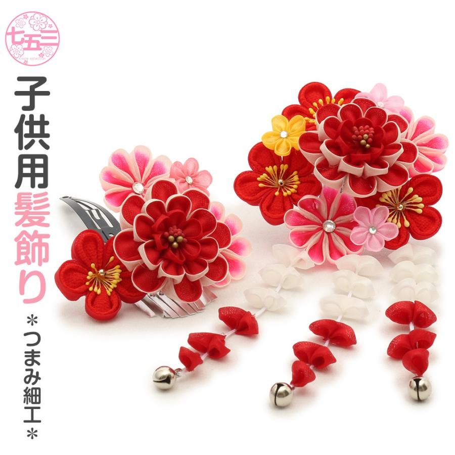 楽天市場 七五三 髪飾り 三歳 七歳 女の子 2点セット 赤 房飾り付き パッチンピン つまみ細工 子供 レトロ 全ての Www Muslimaidusa Org