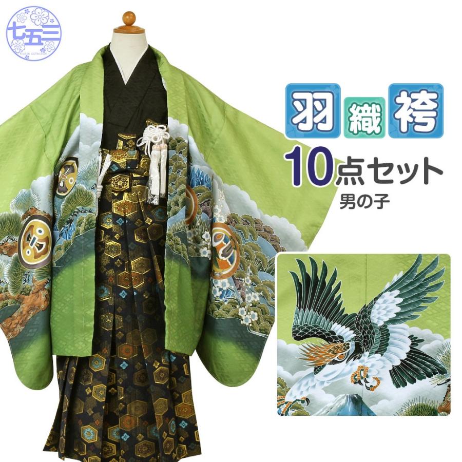 七五三 着物 袴 セット 10点 男の子 5歳 緑色 紺色 黒色 鷹 亀甲 衣装 服装 子供 レトロ 販売 8 6 00777 こだわりきもの専門店kisste 通販 Yahoo ショッピング