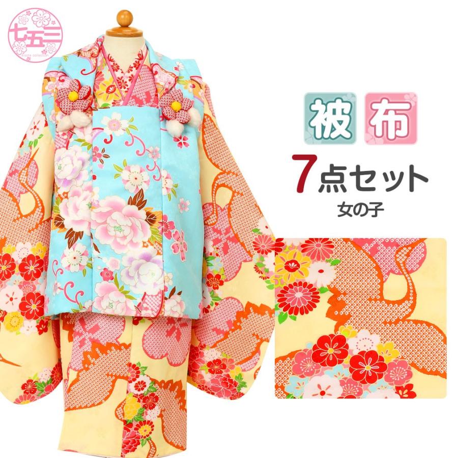 七五三 着物 3歳 女の子 被布 セット 7点 黄色 水色 鹿の子鶴 牡丹 衣装 服装 子供 レトロ 販売 8 6 こだわりきもの専門店kisste 通販 Yahoo ショッピング