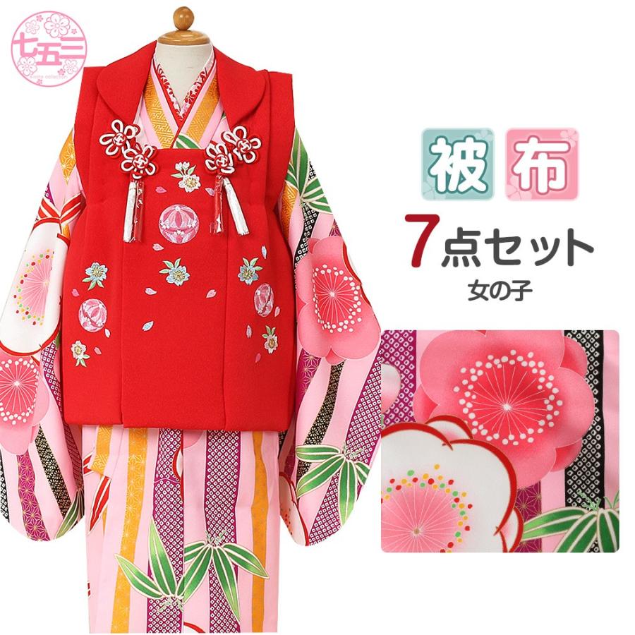 七五三 着物 3歳 女の子 被布 セット 7点 ピンク 赤 梅ライン 桜 鞠 ちりめん 刺繍 七五三着物 衣装 レトロ 購入 お祝い 8 6 006 こだわりきもの専門店kisste 通販 Yahoo ショッピング