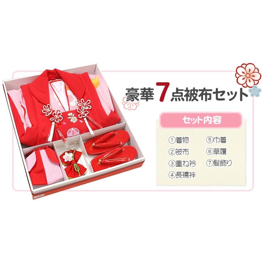 Kisste（キステ） 七五三 着物 3歳 女の子 被布 セット 7点 ピンク 赤
